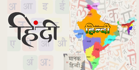 Dialects of Hindi